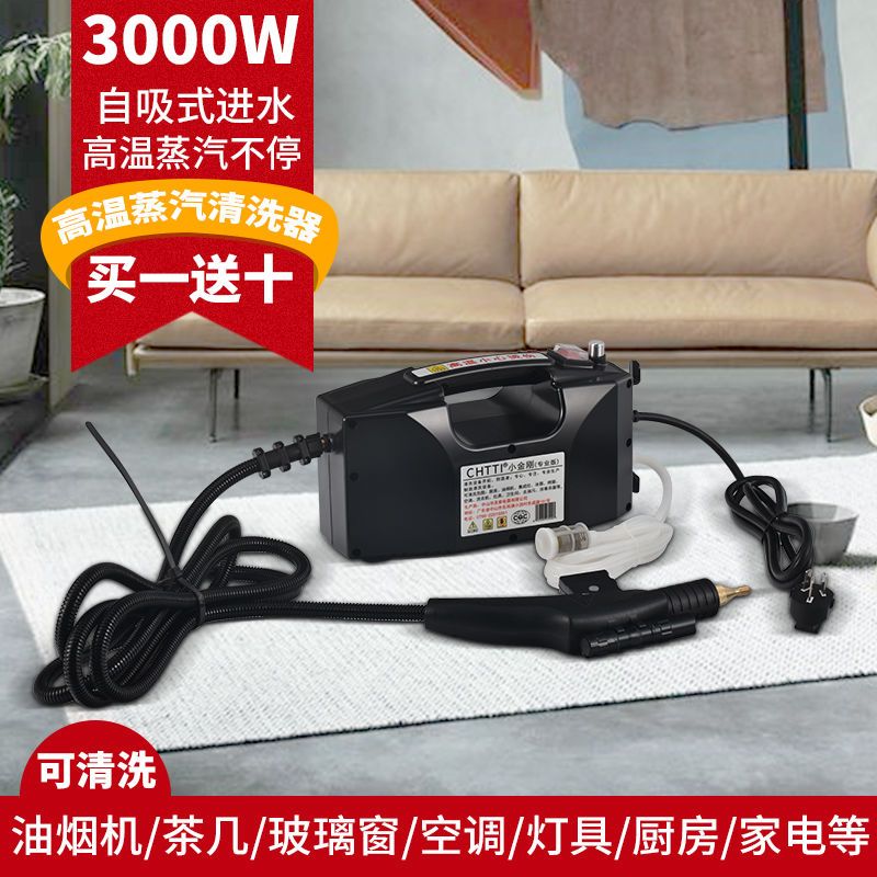 蒸汽清洁机空调厨房油烟机油污家用清洗机洗车机消毒高温高压|黑色2600W直通喷枪(礼盒装) 清洗大礼包+空调罩烟机罩