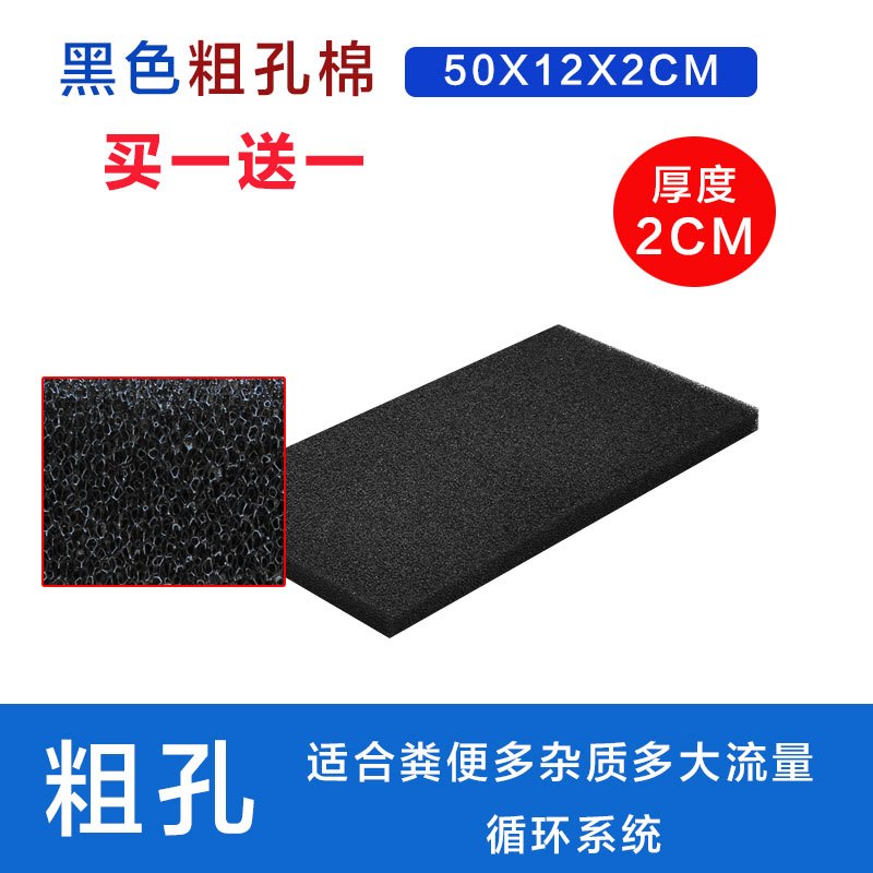 加厚生化过滤棉鱼缸生化棉黑棉净水养鱼滤材水族箱过滤材料器海绵