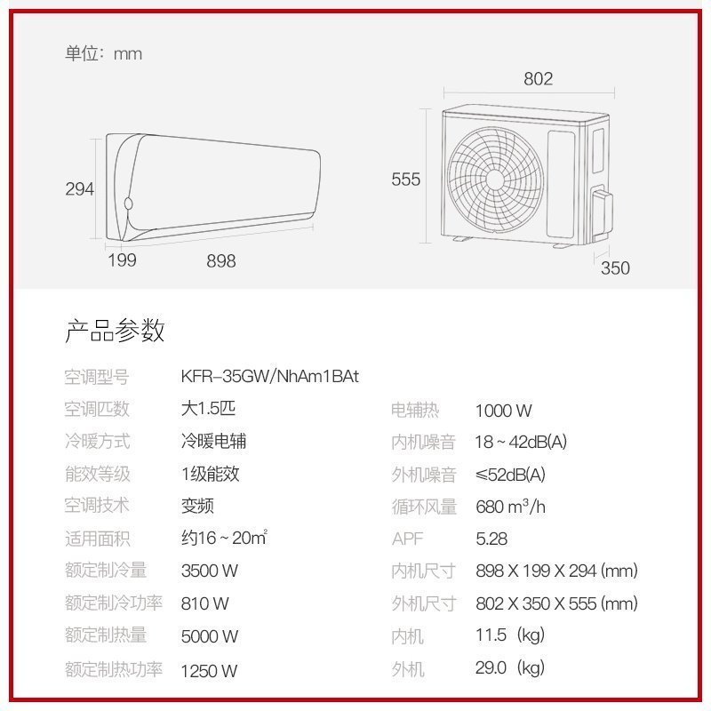格力(GREE) 空调 风赏新能效1.5匹变频冷暖挂机空调 KFR-35GW/NhAm1BAt 家用低音 新一级能效