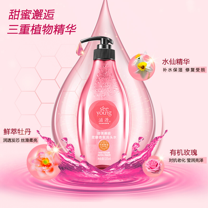 玫瑰花苞水花青素水嫩面贴膜25ml/5片+香甜邂逅香氛洗发水535ml护发养肤组合