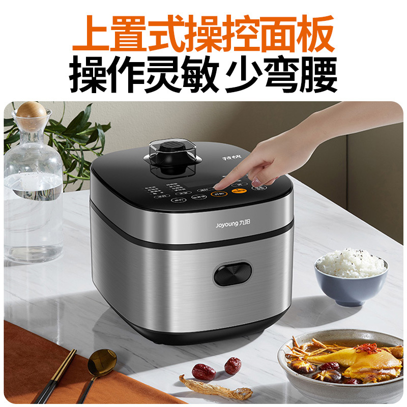 九阳九阳低糖电饭煲F-40FY750