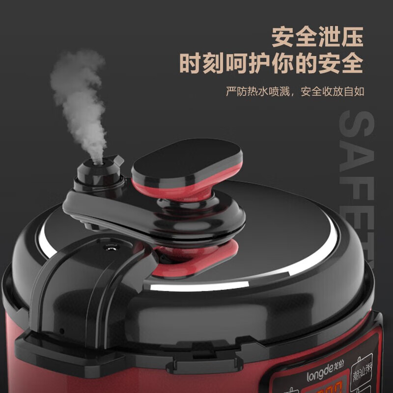 龙的(longde)LD-YL511D 电压力锅 电脑式多功能操控高压锅 家用5L电高压锅 5L高清大图