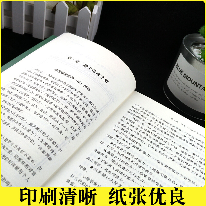 [正版]全7册情商+哈佛情商课+逆商+财商+别给人生设限+格局+眼界人际交往技巧情商高就是会说话情商与情绪自我修养成功高清大图