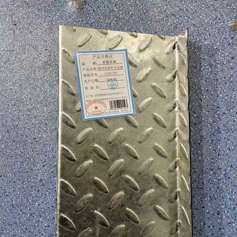 胜耀卓诚 镀锌防滑折弯盖板 SYGB1220 块高清大图
