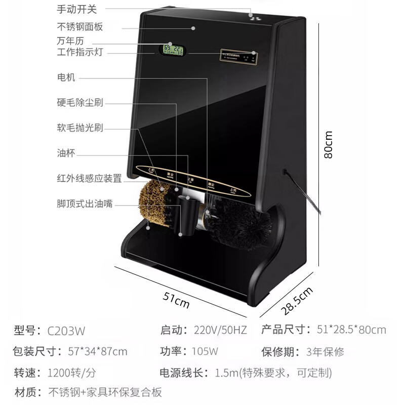 申江 全自动擦鞋机擦鞋神器电动刷鞋机家用擦鞋机酒店擦皮鞋机C203W C203黑金万年历高清大图