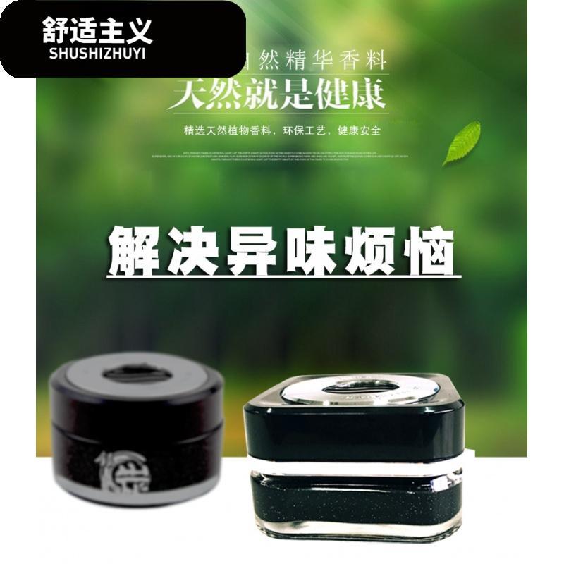 汽车香膏车载香水座固体宝宝车用碳膏净味炭膏车载空气清新剂檀香