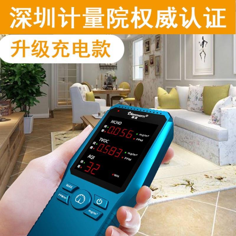 专业测甲醛检测仪家用试纸空气质量苯甲醇测试仪器自测盒精准