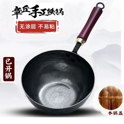 辅食小铁锅 28cm镜面平底小炒锅