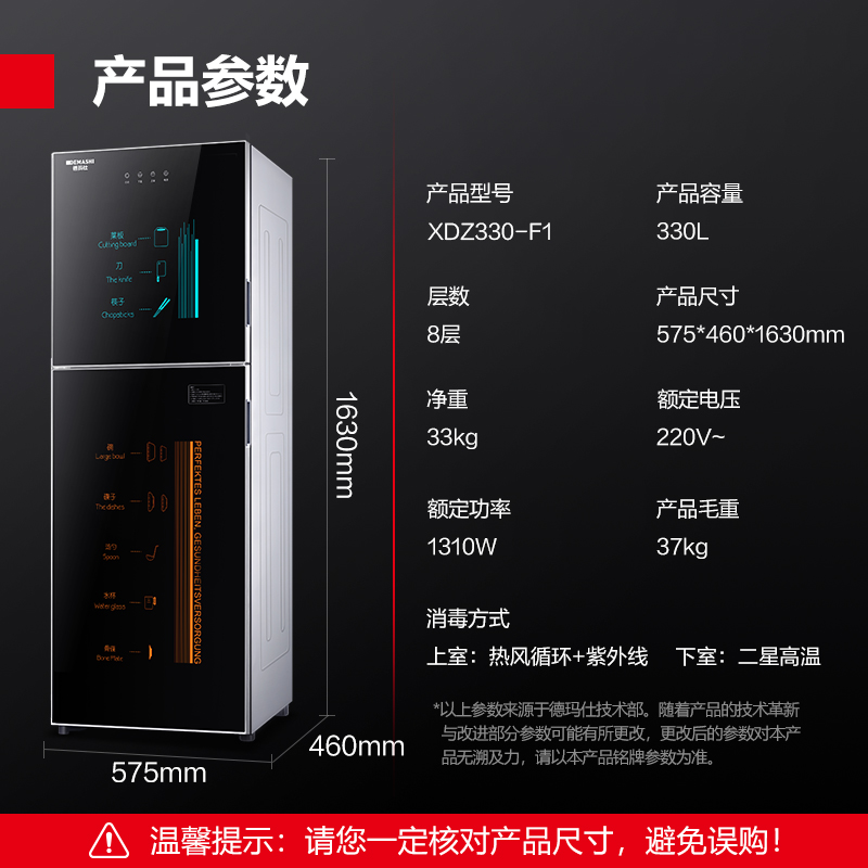 德玛仕DEMASHI商用消毒柜立式紫外线高温消毒家用厨房餐厅酒店用碗筷大容量消毒碗柜餐具款 XDZ330-F1高清大图