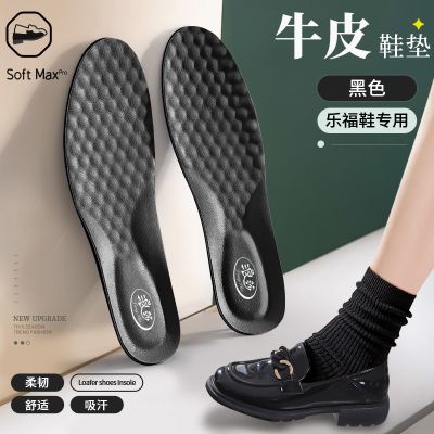 浪莎乐福鞋专用牛皮鞋垫女士吸汗防臭超软底舒适减震运动踩屎感男 1双超软牛皮鞋垫-黑色 44