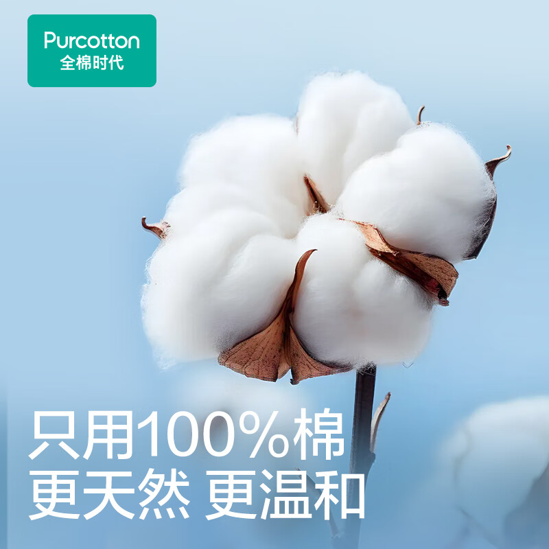 全棉时代纯水湿巾3包装 60g 80片/包 手口湿巾清爽柔软亲肤多用带盖抽取式湿纸巾高清大图