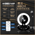 新款4K高清电脑摄像头家用台式机上网课专用直播外置笔记本摄影头 直播遥控款4K【1200万超清】补光-细节拍摄-黑色