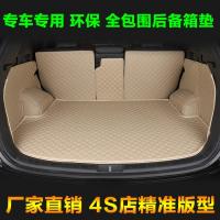 北京现代索八后备箱垫8代索纳塔8改装专用全包围背尾箱行李厢垫子