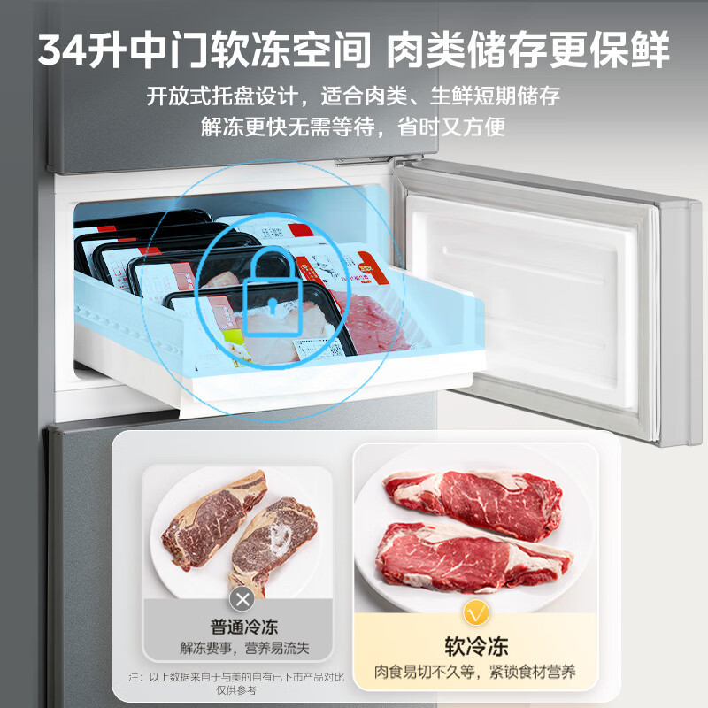 美的冰箱220L三门冰箱灰色租房家用客厅宿舍小型冰箱三开门三温低耗省电低音运行MR-231T高清大图