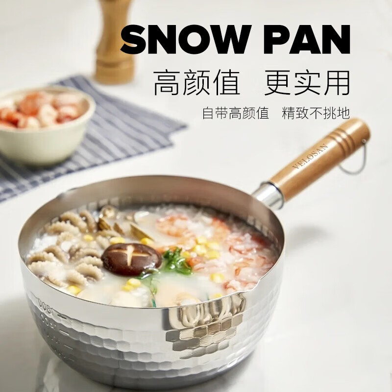 温仑山雪平锅锤纹不锈钢不粘小奶锅 煮面汤锅宝宝辅食锅炉灶通用18cm VE014高清大图
