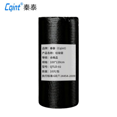 秦泰(Cqint) QTLD-02垃圾袋 100*120cm 50只/包黑色 (计价单位:包)