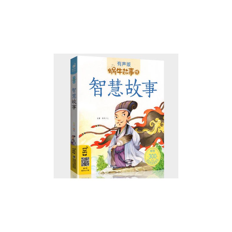 恐龙故事 [正版]智慧故事全集有声注音版小学生一二三年级课外阅读经典书目福建少年儿童出版社幼儿绘本蜗牛小书坊故事绘中国中