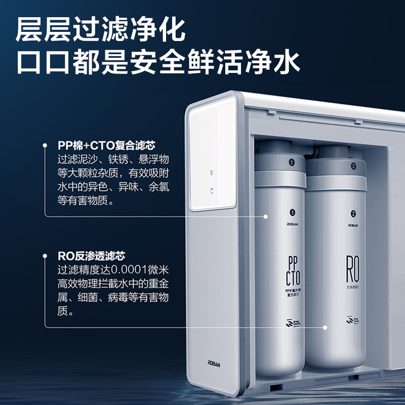 老板(Robam)家用净水器600G 厨下式净水机台下直饮RO反渗透 无桶大通量智能龙头纯水机JR351A-600G