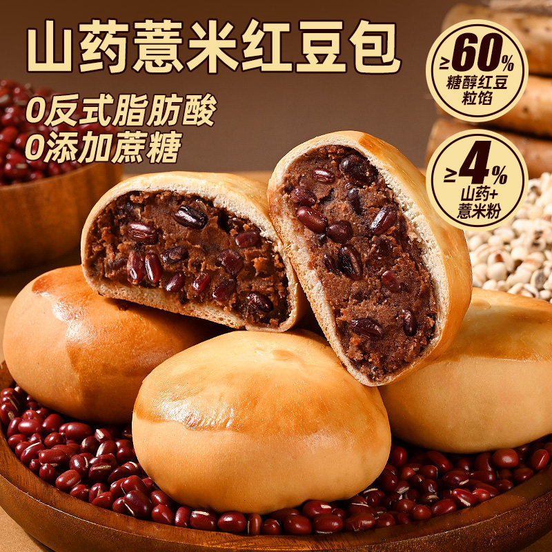 8包 珍丽友50g/包 山药薏米红豆面包独立包装o蔗糖整箱早餐营养学生小零食饱腹官方旗舰店