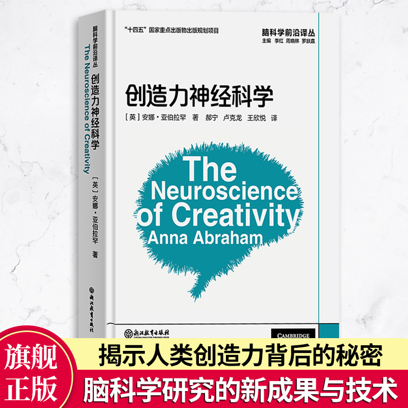 脑科学前沿译丛系列全8册 [正版]单本可选脑科学前沿译丛系列全8册 脑科学初学者入门教学指导手册成瘾神经科学/自杀行为神高清大图