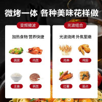 格兰仕变频微波炉烤箱一体机 900瓦速热 23升平板易清洁 省电一级能效 光波烧烤 快速解冻BM1