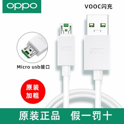 OPPO闪充数据线原装r11s r9sOPPOA75 reno r11原厂Plus快充充电线 原装闪充数据线【盒装正品】