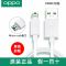 OPPO闪充数据线原装r11s r9sOPPOA75 reno r11原厂Plus快充充电线 原装闪充数据线【盒装正品】