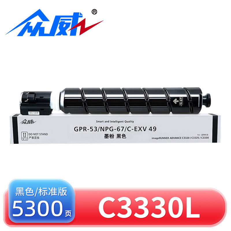 众威粉盒C3330L黑 支高清大图