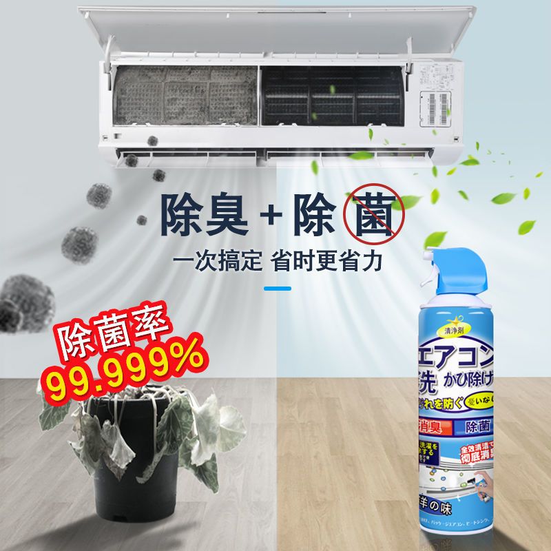 洗空调清洗剂家用挂机内机清洁工具全套泡沫免洗去污除菌消毒神器 [升级日本清洁配方-清洁无死角] [老配方360ml]小瓶