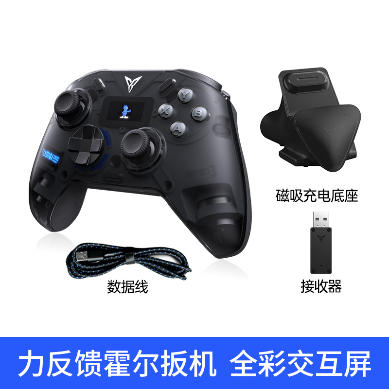 飞智八爪鱼3力反馈精英手柄 游戏手柄pc电脑版Switch手机ipad电视ns通用无线