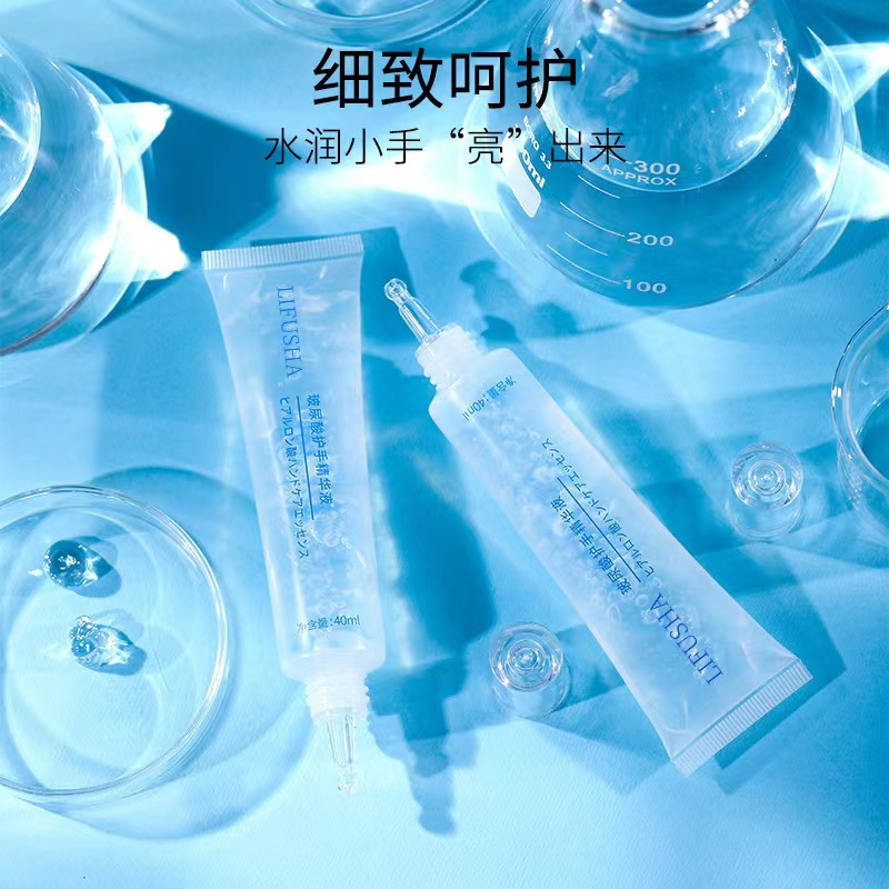 [2支]黎芙莎玻尿酸护手精华液滋润补水防干裂护手霜-TK5
