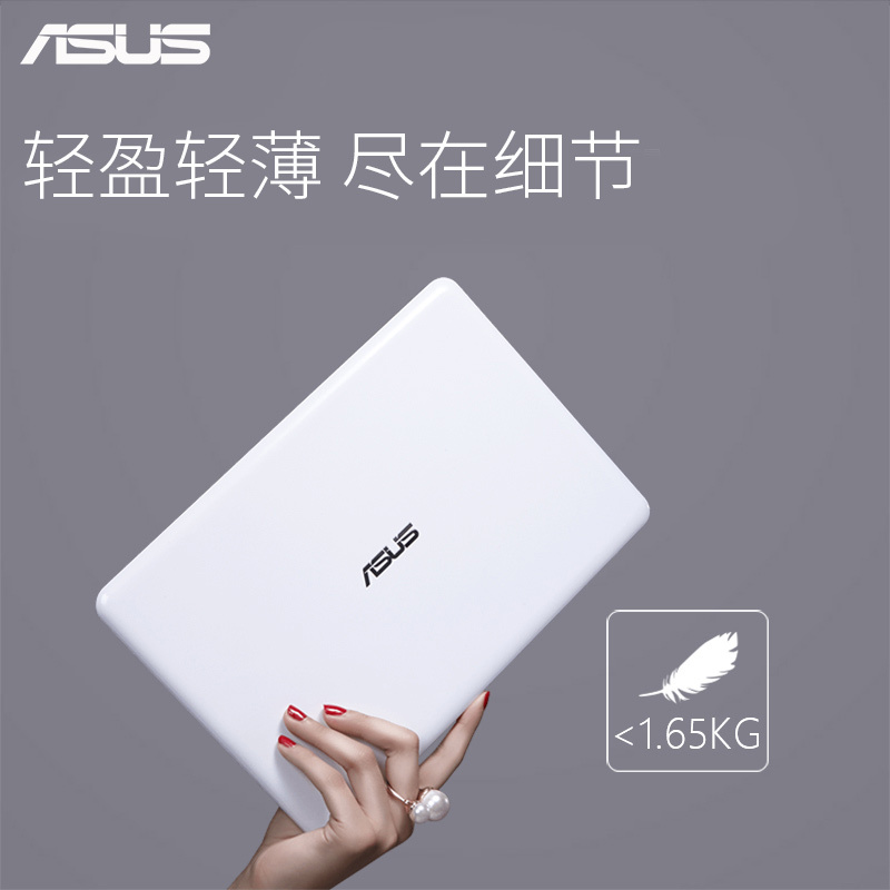 华硕（ASUS）悟空本X/E402BP 14.0英寸轻薄本学生本娱乐商用办公本笔记本电脑 家用学习手提便携本 A9-9400 8G内存 512G固态 2G独显 白色/蓝色 定制版