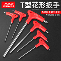 力易得T25型内六角扳手六角匙六棱螺丝刀高硬度防滑梅花六棱角扳手