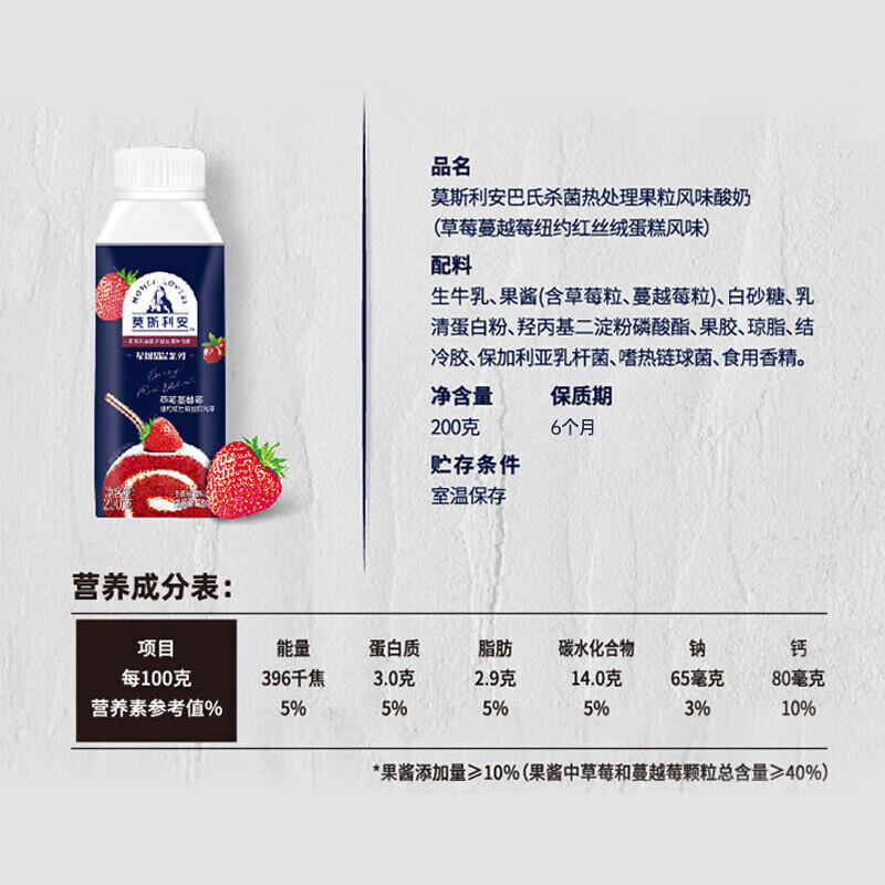 光明莫酸TT利乐冠(草莓蔓越)酸奶200ml*10高清大图
