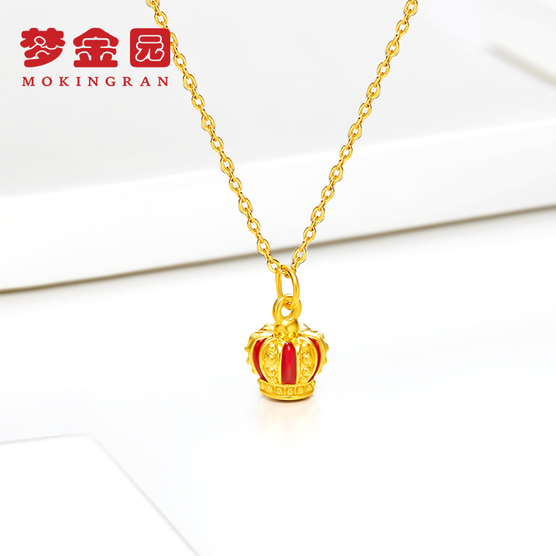 梦金园皇冠黄金吊坠足金吊坠硬金王冠挂坠送女友生日礼物/配银项链