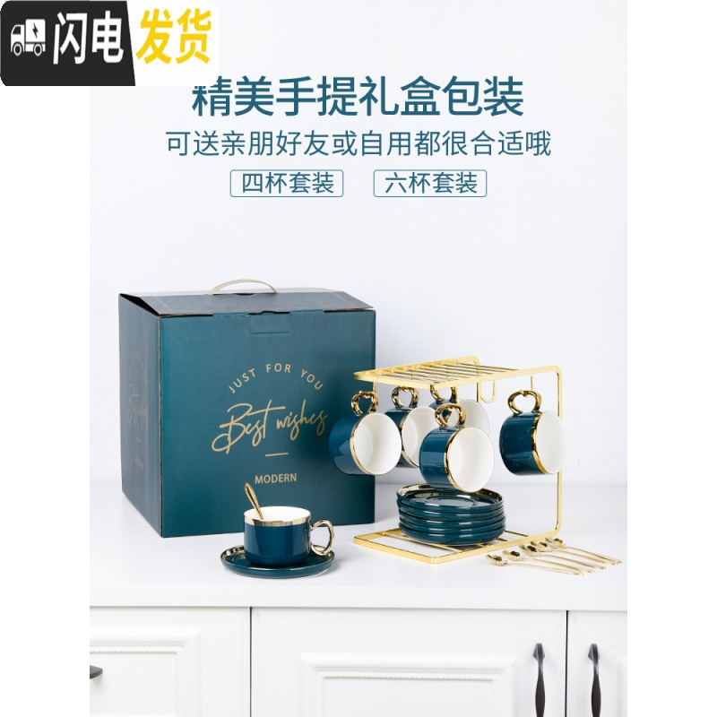 三维工匠咖啡杯碟套装陶瓷欧式小墨绿色金边骨瓷家用下午茶杯配杯架 墨绿咖啡杯四杯碟勺(金U型架)咖啡器具