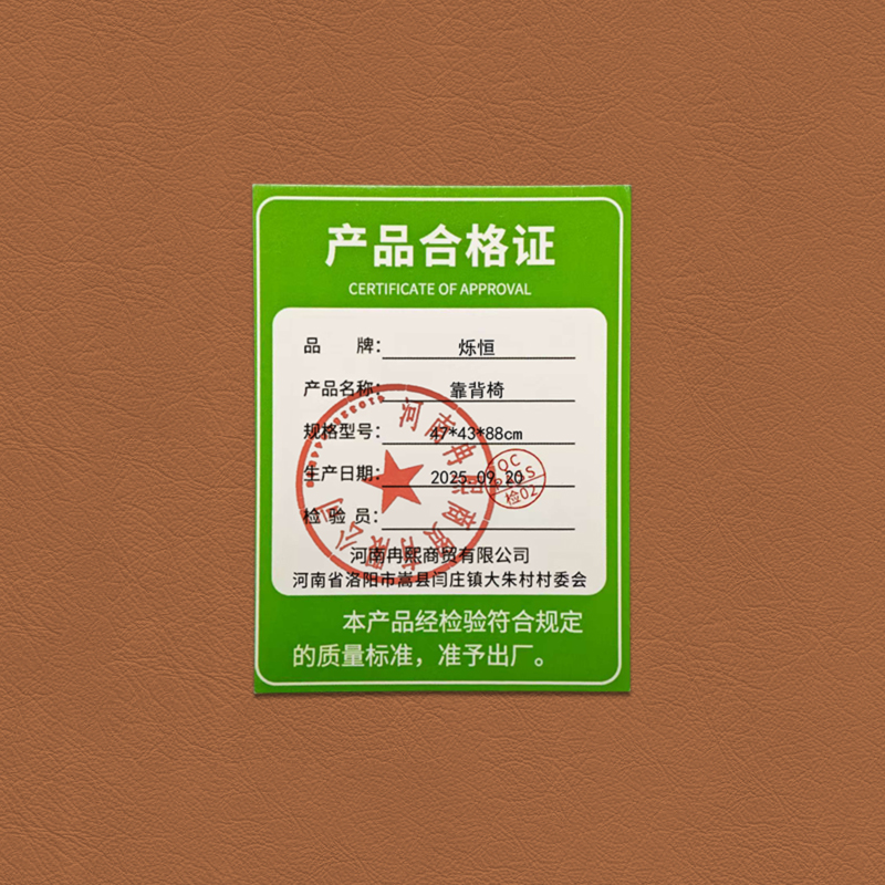 烁恒靠背椅高清大图