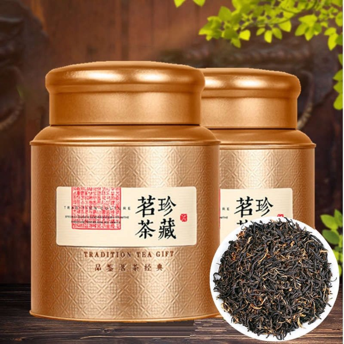 源御露[满2件搭配礼袋]小种红茶金骏眉蜜浓香型蜜香红茶散装茶叶礼罐250g/罐高清大图