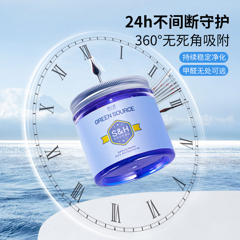 绿之源(GREEN SOURCE) 除甲醛变色凝胶Z-5036 1只装