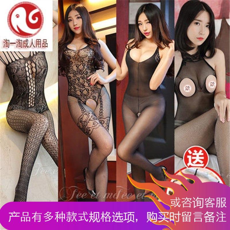 特加大码200斤胖MM情趣内衣开档露乳连体网衣丝袜诱惑