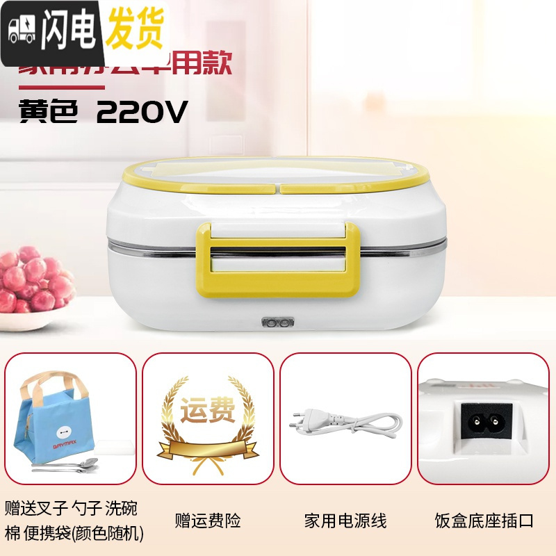 三维工匠车载电热饭盒12V24V上班族便携电热保温饭盒1人可插电加热饭神器 黄色220V办公室家用款常规电源下使用