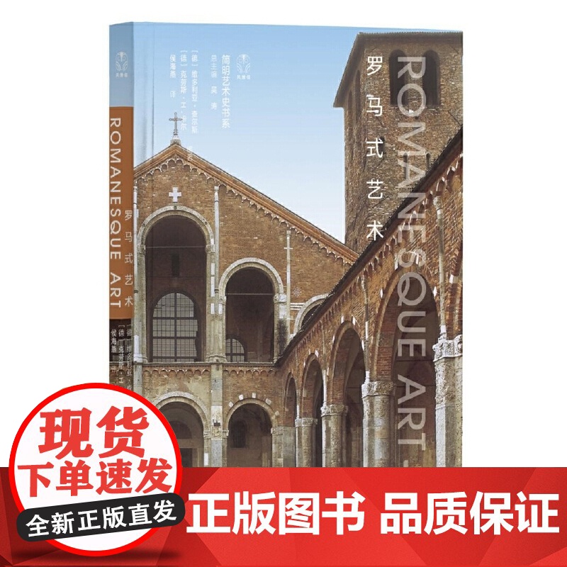 罗马式艺术高清大图