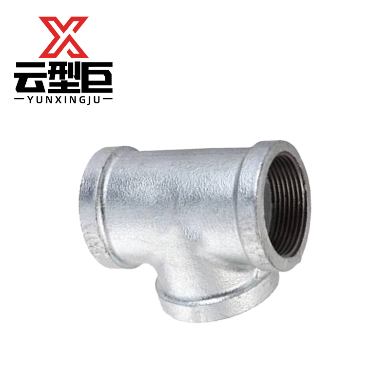 云型巨 镀锌三通 镀锌管件配件 三通 DN40 单位:个高清大图