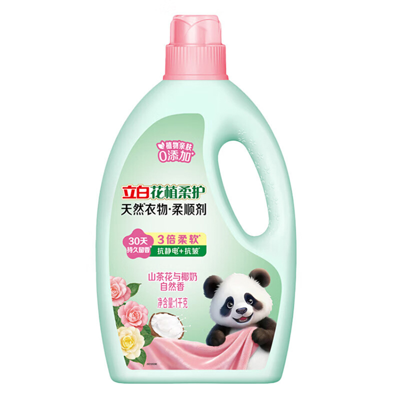 立白衣物柔顺剂1kg*1瓶花植柔护山茶花椰奶香持久留香