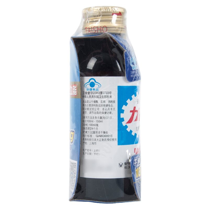 力保健2瓶装100ml