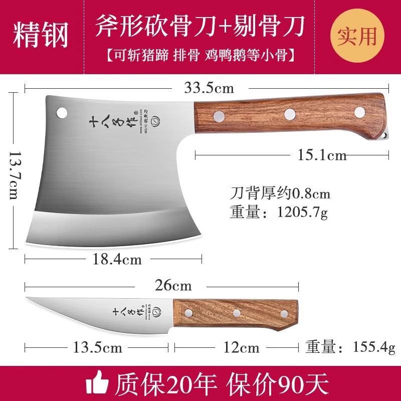 十八子作砍骨头专用刀斩骨刀剁骨头大骨头专用砍骨刀家用8138 SBZZ斧形砍骨刀1井+307#剔骨刀