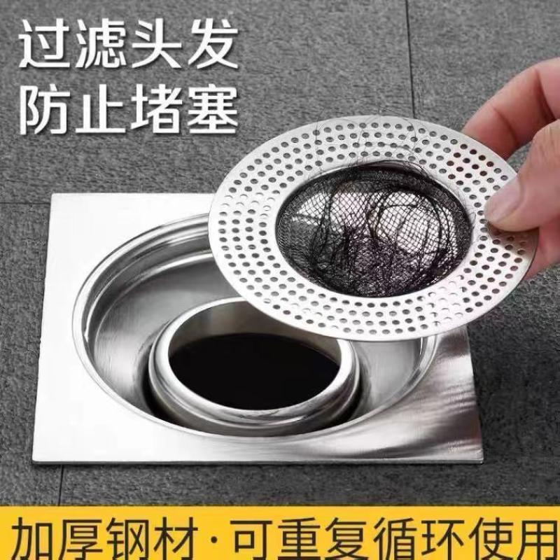 不锈钢卫生间地漏网 下水道过滤网 厕所地塞淋浴房毛发防堵塞神器--3个装--大号;地漏网高清大图