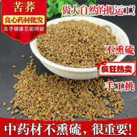 不熏硫黑苦荞苦荞麦500g 可搭苦荞茶