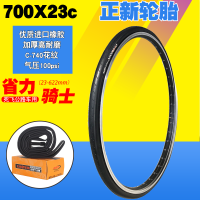 正品23-622正新自行车轮胎700x23c公路车死飞车700*23C外胎内胎