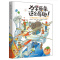 正版 力学原来这么有趣 一本拿起就放不下的力学启蒙书日本物理学家编著中科院物理博士审校小学生中学生物理学科普书籍